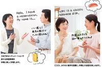 株式会社ECCのプレスリリース画像1