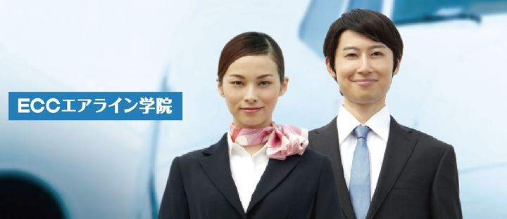 株式会社ECCのプレスリリース画像1