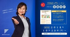 株式会社ECCのプレスリリース9