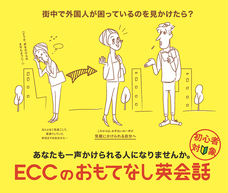 株式会社ECCのプレスリリース11
