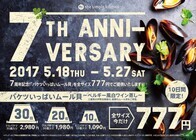 株式会社ダイニングキッチンのプレスリリース