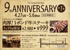 株式会社ダイニングキッチンのプレスリリース画像2