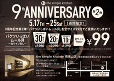 株式会社ダイニングキッチンのプレスリリース画像2