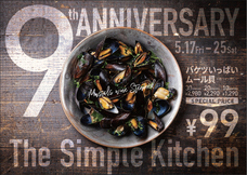 株式会社ダイニングキッチンのプレスリリース