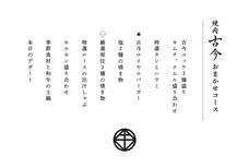 株式会社ダイニングキッチンのプレスリリース画像4