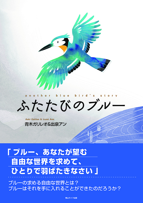 青山ライフ出版のプレスリリース画像1