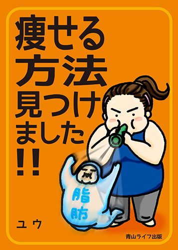 青山ライフ出版のプレスリリース画像1