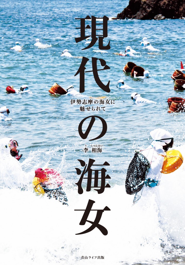 青山ライフ出版のプレスリリース画像1