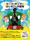 青山ライフ出版のプレスリリース画像1
