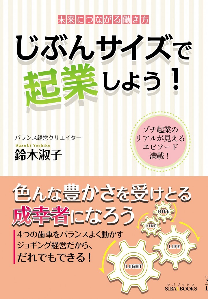 青山ライフ出版のプレスリリース画像1