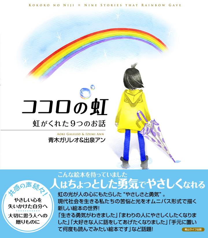 青山ライフ出版のプレスリリース画像1