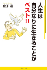 青山ライフ出版のプレスリリース画像1