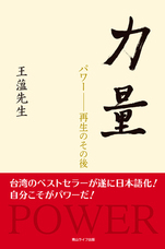 青山ライフ出版のプレスリリース画像1