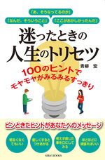 青山ライフ出版のプレスリリース画像1