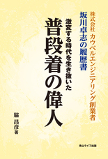 青山ライフ出版のプレスリリース画像1