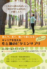 青山ライフ出版のプレスリリース画像1