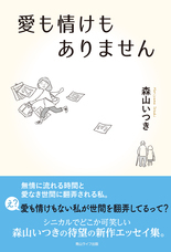 青山ライフ出版のプレスリリース画像1