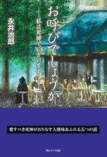 青山ライフ出版のプレスリリース画像1