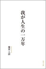 青山ライフ出版のプレスリリース画像1