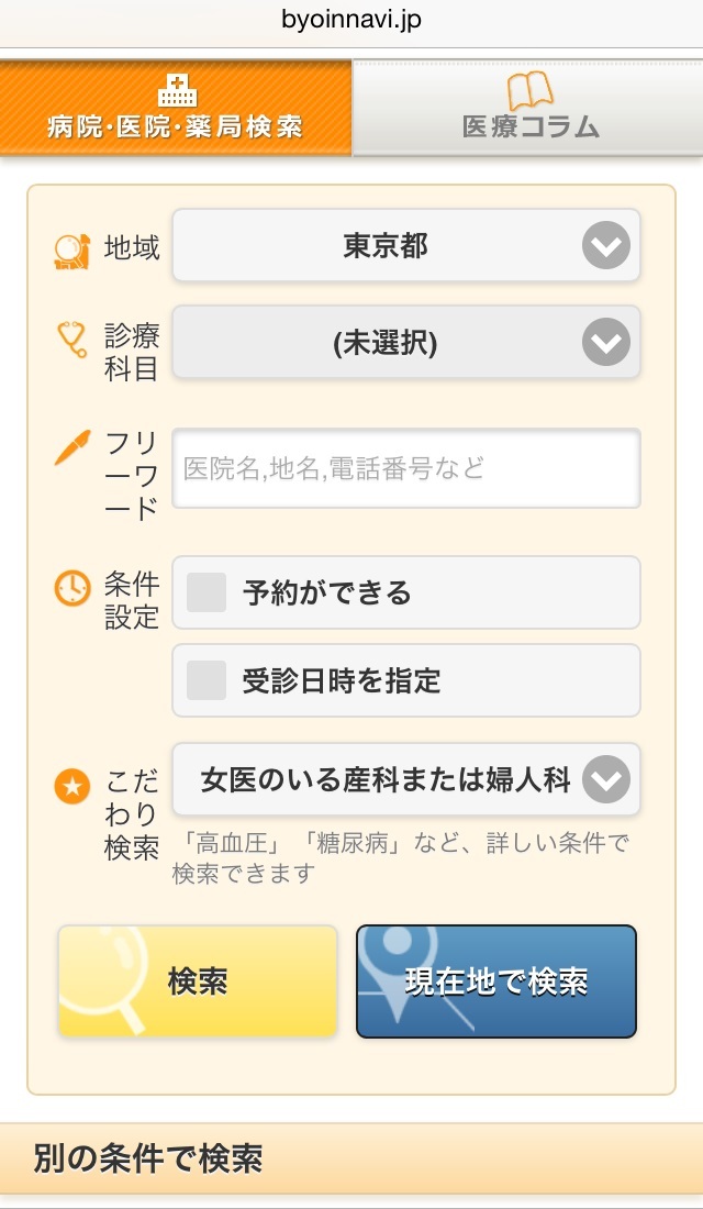 株式会社eヘルスケアのプレスリリース画像3