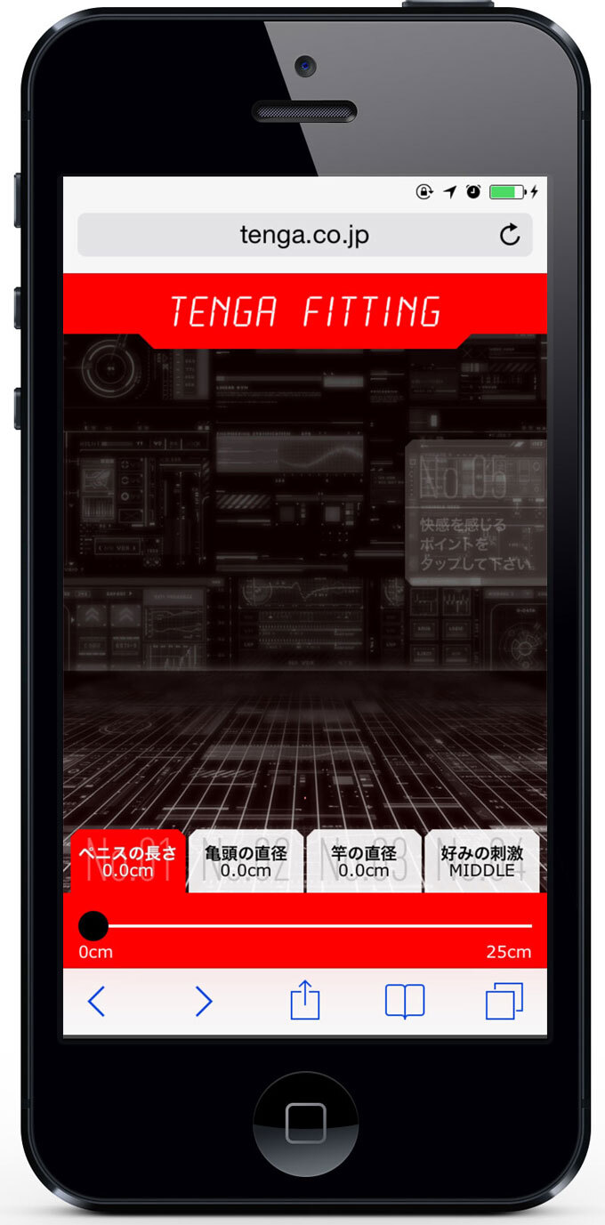 株式会社 TENGAのプレスリリース画像1