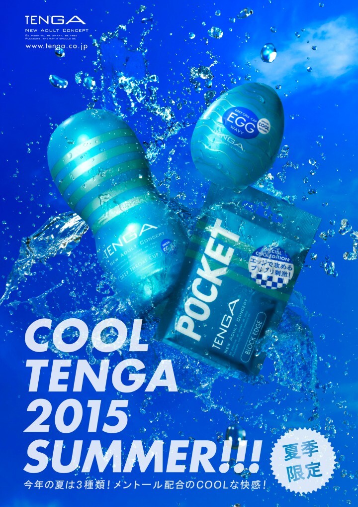 株式会社 TENGAのプレスリリース画像2