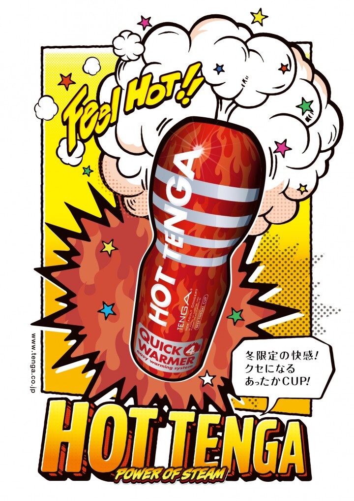 株式会社 TENGAのプレスリリース画像1