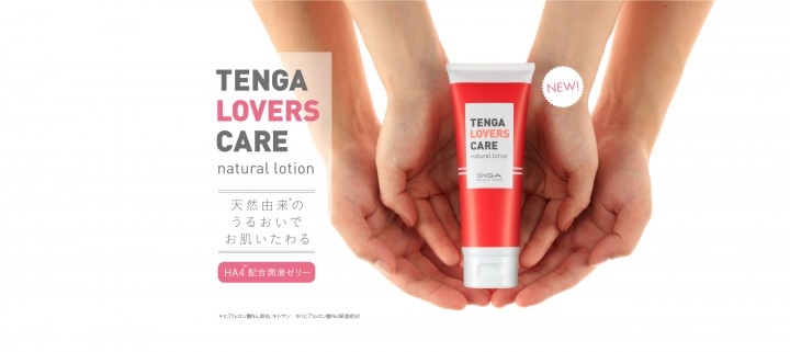 Tengaプレスリリース 天然由来 のうるおいで 愛し合う2人のお肌をいたわる新タイプのローションが登場 100日モニターを100名募集 株式会社 Tengaのプレスリリース