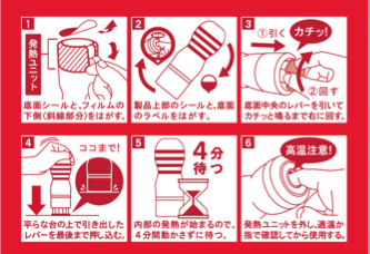 株式会社 TENGAのプレスリリース画像6