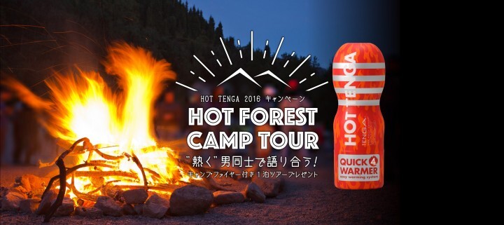 株式会社 TENGAのプレスリリース画像1