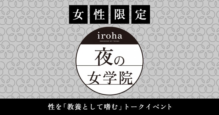 株式会社 TENGAのプレスリリース画像1