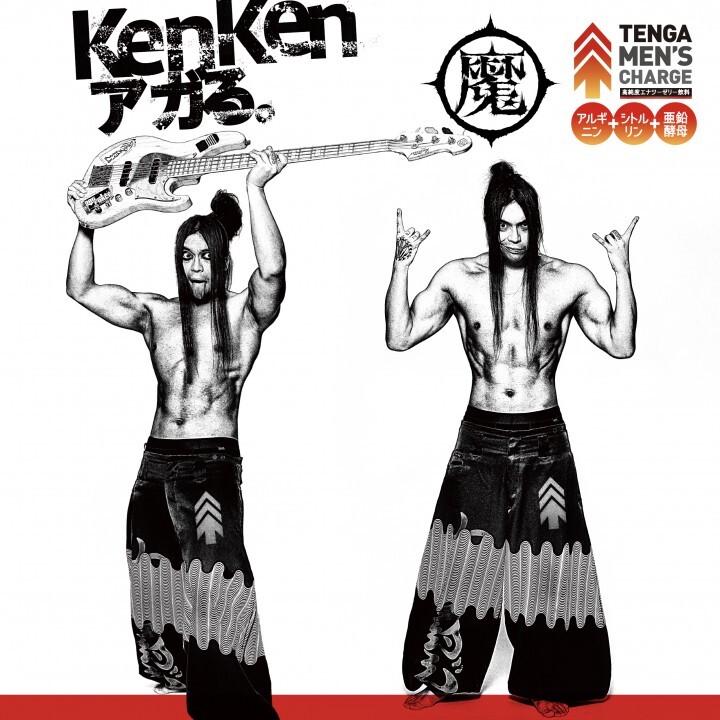 株式会社 TENGAのプレスリリース画像1