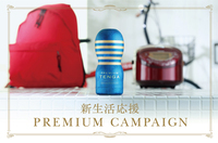 株式会社 TENGAのプレスリリース画像1