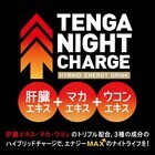 株式会社 TENGAのプレスリリース画像6