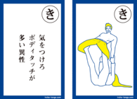 株式会社 TENGAのプレスリリース画像7