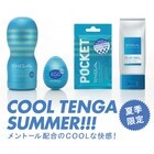 株式会社 TENGAのプレスリリース画像1