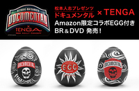 株式会社 TENGAのプレスリリース画像1