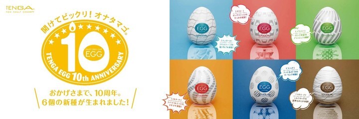 株式会社 TENGAのプレスリリース画像2