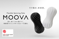 株式会社 TENGAのプレスリリース画像1