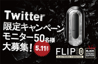 株式会社 TENGAのプレスリリース画像5