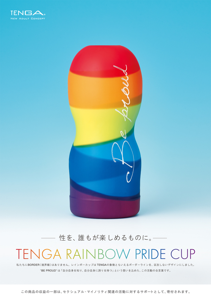 株式会社 TENGAのプレスリリース画像2