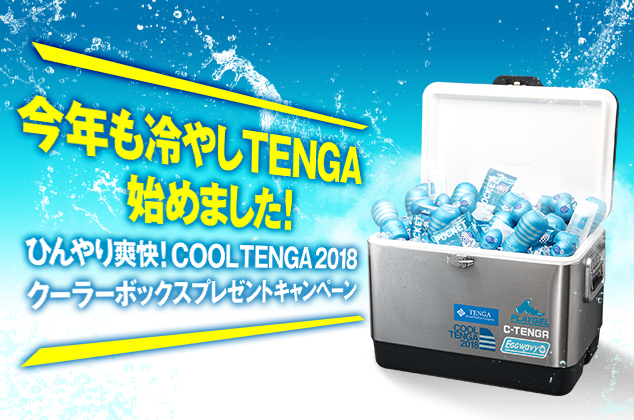 株式会社 TENGAのプレスリリース画像1