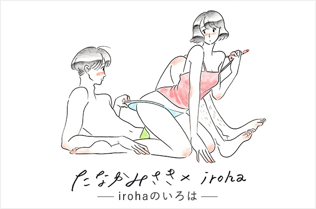 株式会社 TENGAのプレスリリース画像1