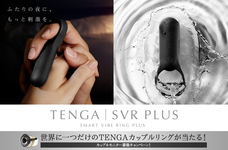 株式会社 TENGAのプレスリリース画像1