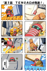 株式会社 TENGAのプレスリリース画像3