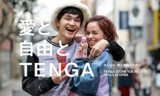 株式会社 TENGAのプレスリリース画像1