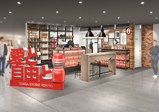 株式会社 TENGAのプレスリリース画像2