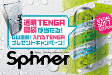 株式会社 TENGAのプレスリリース画像7