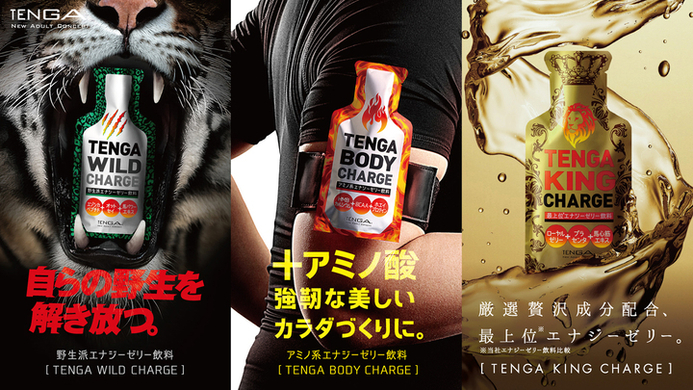 ここぞという夜、運動前、デートの日、特別な日などTENGA エナジーゼリーからシーンごとに選べる3種が同時発売