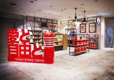 株式会社 TENGAのプレスリリース画像9